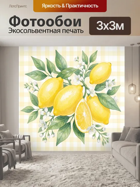 Фотообои Лимоны, ветви и белые цветы. Акварельный ботанический сюжет: яркие лимоны с дольками, зелёные листья, белосне…