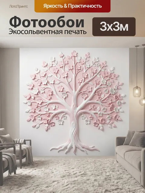 Фотообои Цветущее дерево из ветвей. Объёмное цветущее дерево с тонкими извилистыми ветвями и 3D цветами сакуры, лепест…