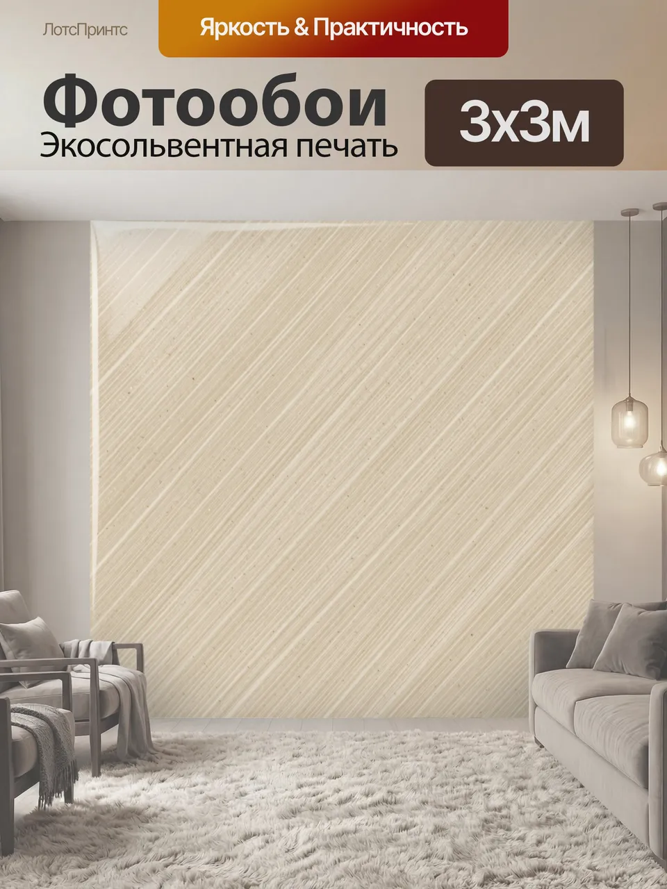Фотообои Текстура светлого льна с линиями. Однотонная фактура светлого бежевого льна: тонкая диагональная штри…