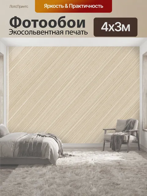 400 × 300 см · Экосольвентная печать