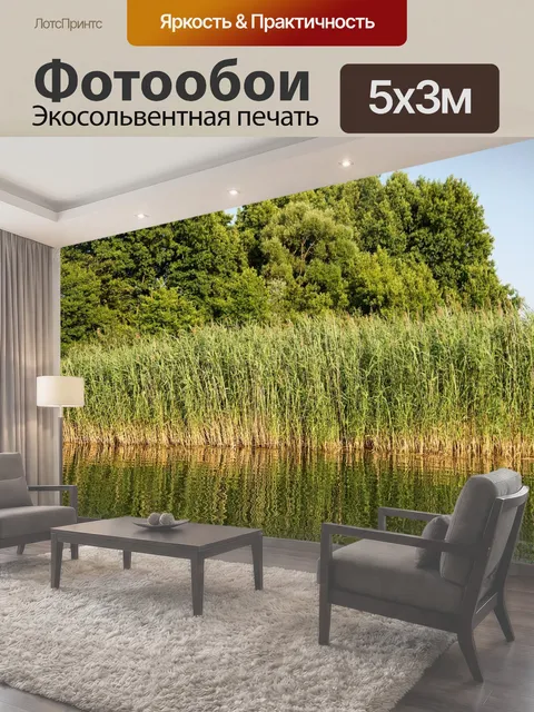 500 × 300 см · Экосольвентная печать