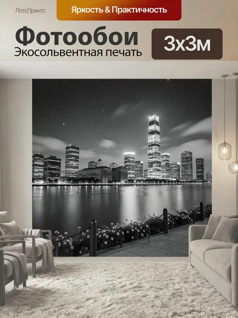 Фотообои Ночной городской пейзаж у воды. Черно-белая панорама мегаполиса с высокими небоскребами, отражениями на гладк…