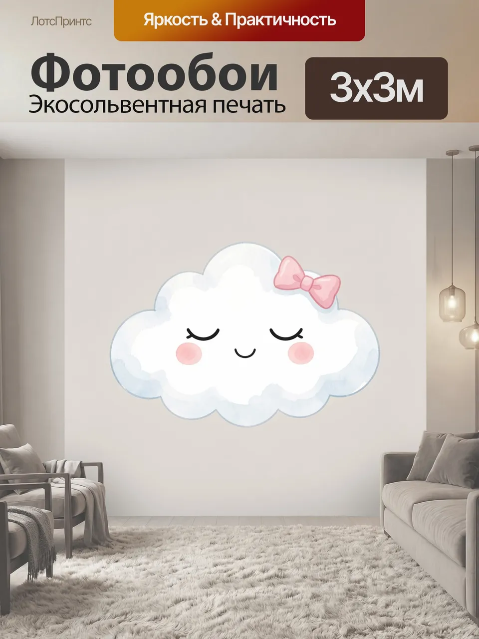 Фотообои Облачко с розовым бантиком. Нежная тучка, украшенная пудровым аксессуаром, закрытые глазки, улыбка и …