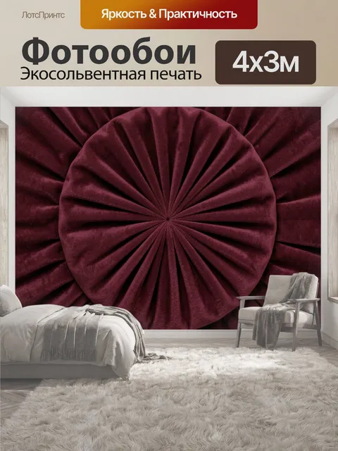 400 × 300 см · Экосольвентная печать
