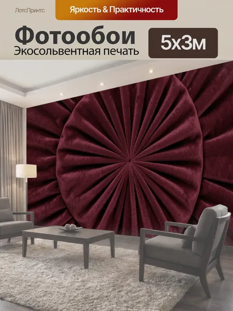500 × 300 см · Экосольвентная печать