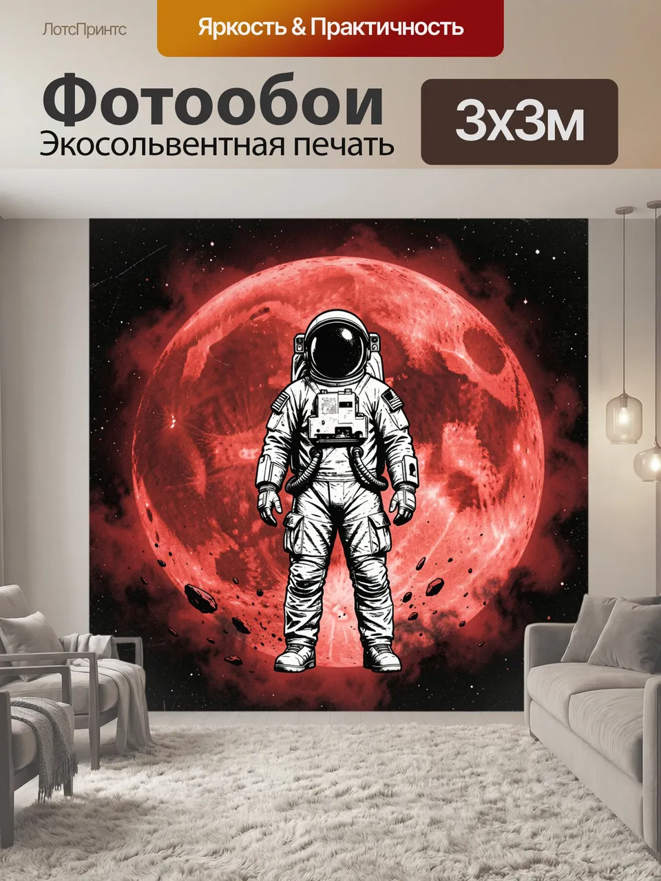 Фотообои Астронавт на фоне красной планеты. Космонавт в белом скафандре стоит среди космической пыли и осколко…