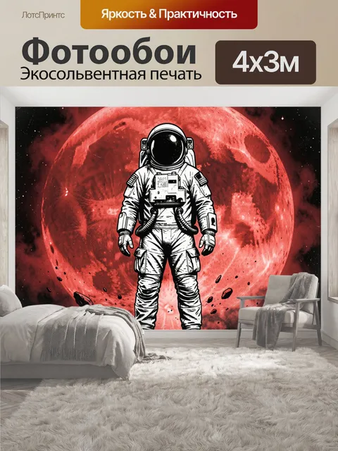 400 × 300 см · Экосольвентная печать