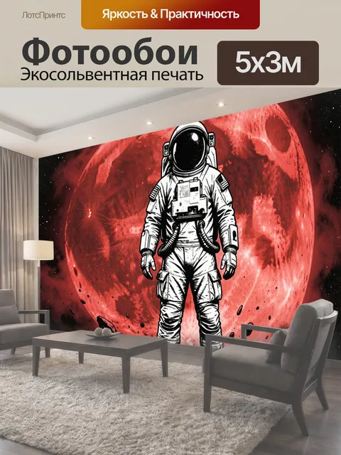 500 × 300 см · Экосольвентная печать