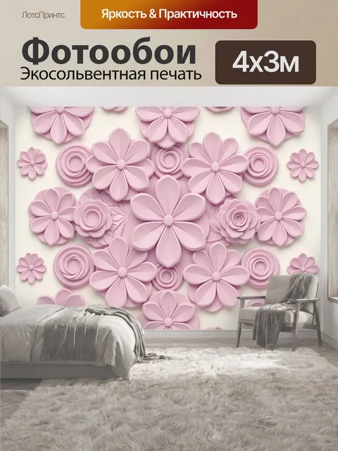 400 × 300 см · Экосольвентная печать