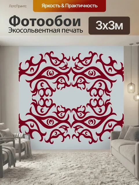 Фотообои Рисунок, вектор, абстрактный