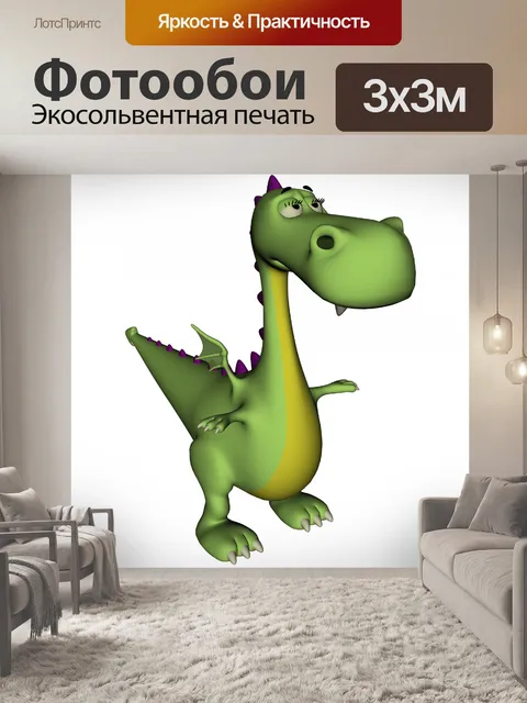 Фотообои Мультфильм дракона рисунок 3d-мультяшек дракона на белом дракон зеленый ящерица комиксы весело магия символ п…