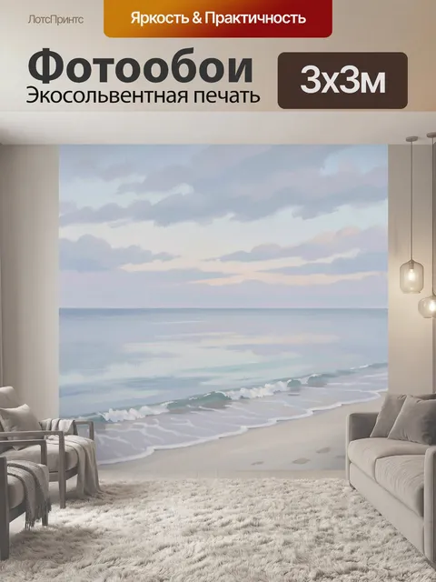 Фотообои Морской берег под облачным небом. Спокойная прибрежная сцена в пастельных голубых и сиреневых тонах: тихая гл…
