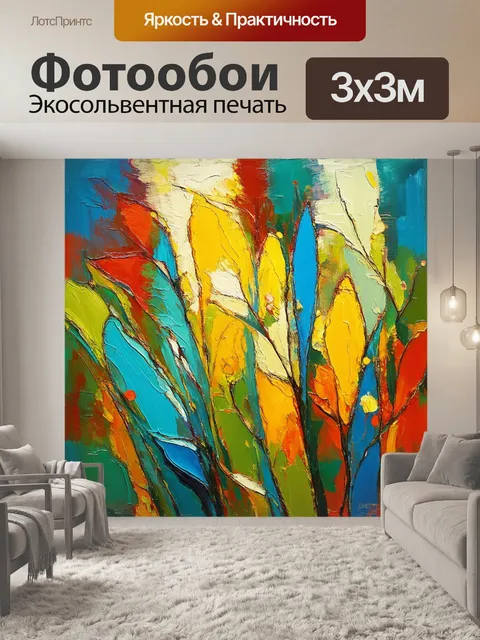 Фотообои Изображение природы в абстрактном стиле модильяни