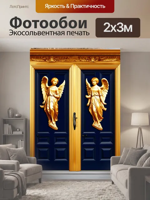 200 × 300 см · Экосольвентная печать