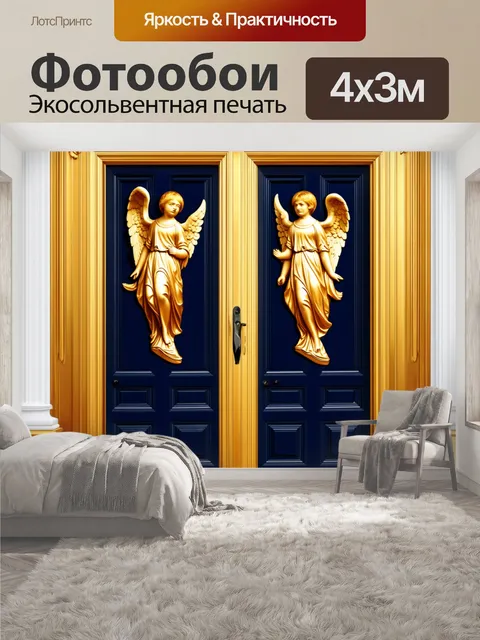 400 × 300 см · Экосольвентная печать