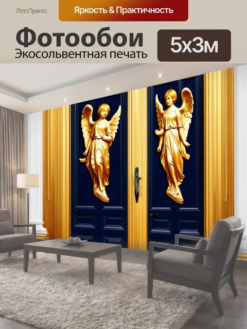 500 × 300 см · Экосольвентная печать