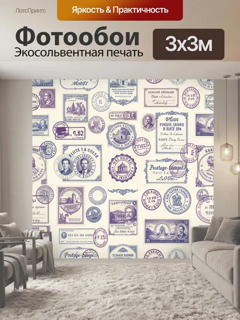 Фотообои Почтовые марки и штампы. Старинные почтовые марки, сургучные печати и типографские таблички в пастельной сине…