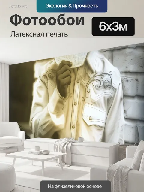 600 × 300 см · Латексная печать