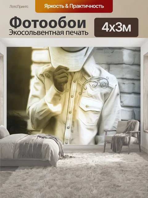400 × 300 см · Экосольвентная печать