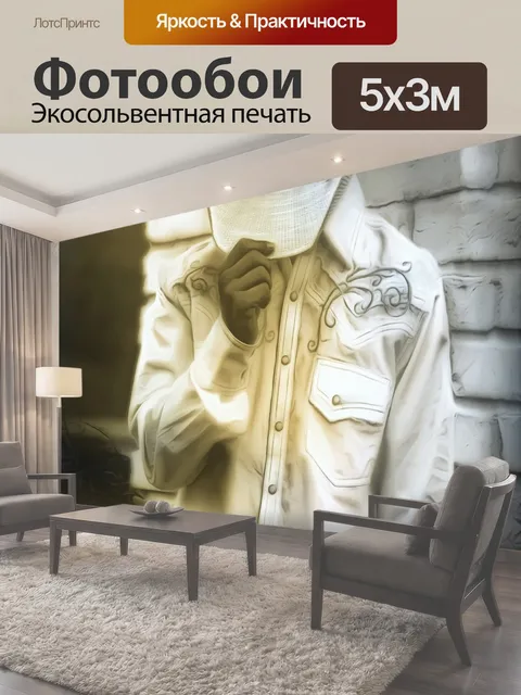 500 × 300 см · Экосольвентная печать