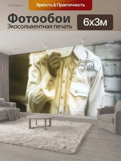 600 × 300 см · Экосольвентная печать