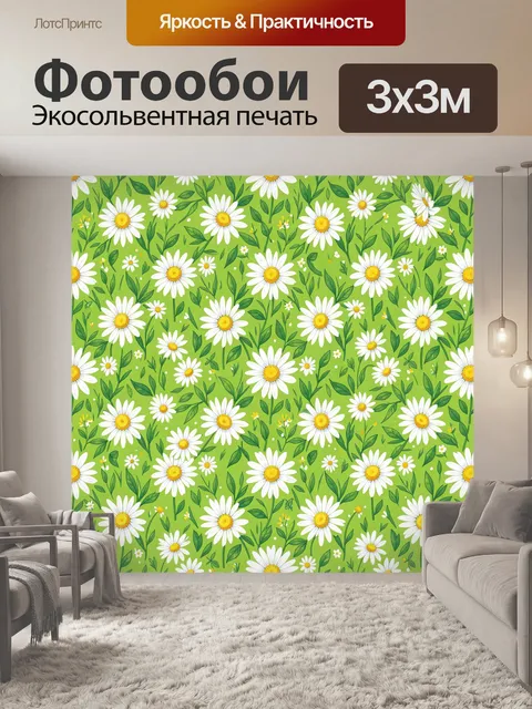 Фотообои Ромашки на зелёном фоне. Повторяющийся узор с белыми ромашками и мелкими цветочками на свежем зелёном фоне, а…