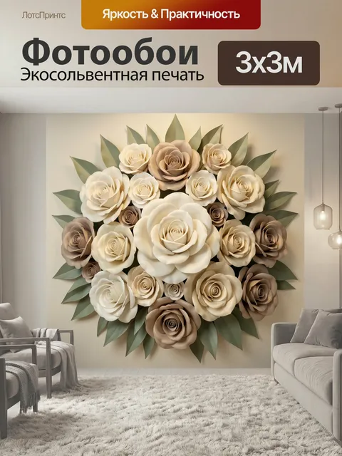 Фотообои Бежевые розы в круговой композиции. Объемная цветочная композиция из нежных бутонов в кремовых, молочных и ка…