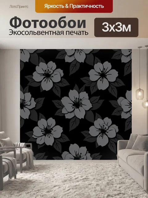 Фотообои Серые цветы на черном фоне. Крупные серо-графитовые цветы с черными тычинками и листьями на глубоком черном ф…