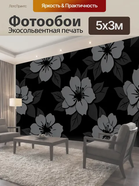500 × 300 см · Экосольвентная печать