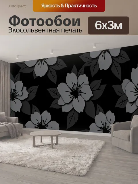 600 × 300 см · Экосольвентная печать
