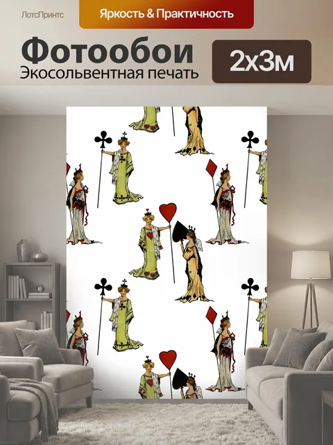 200 × 300 см · Экосольвентная печать