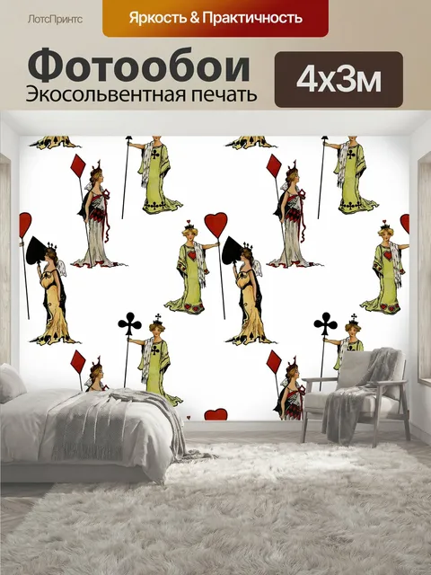 400 × 300 см · Экосольвентная печать