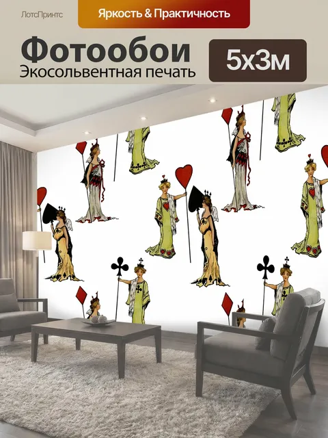 Фотообои Куинс Сердца Винтаж Винтажные обои игральные карты королевы