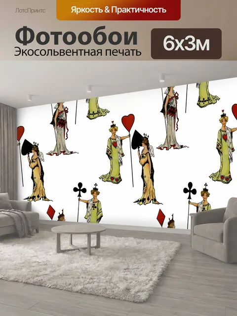 600 × 300 см · Экосольвентная печать