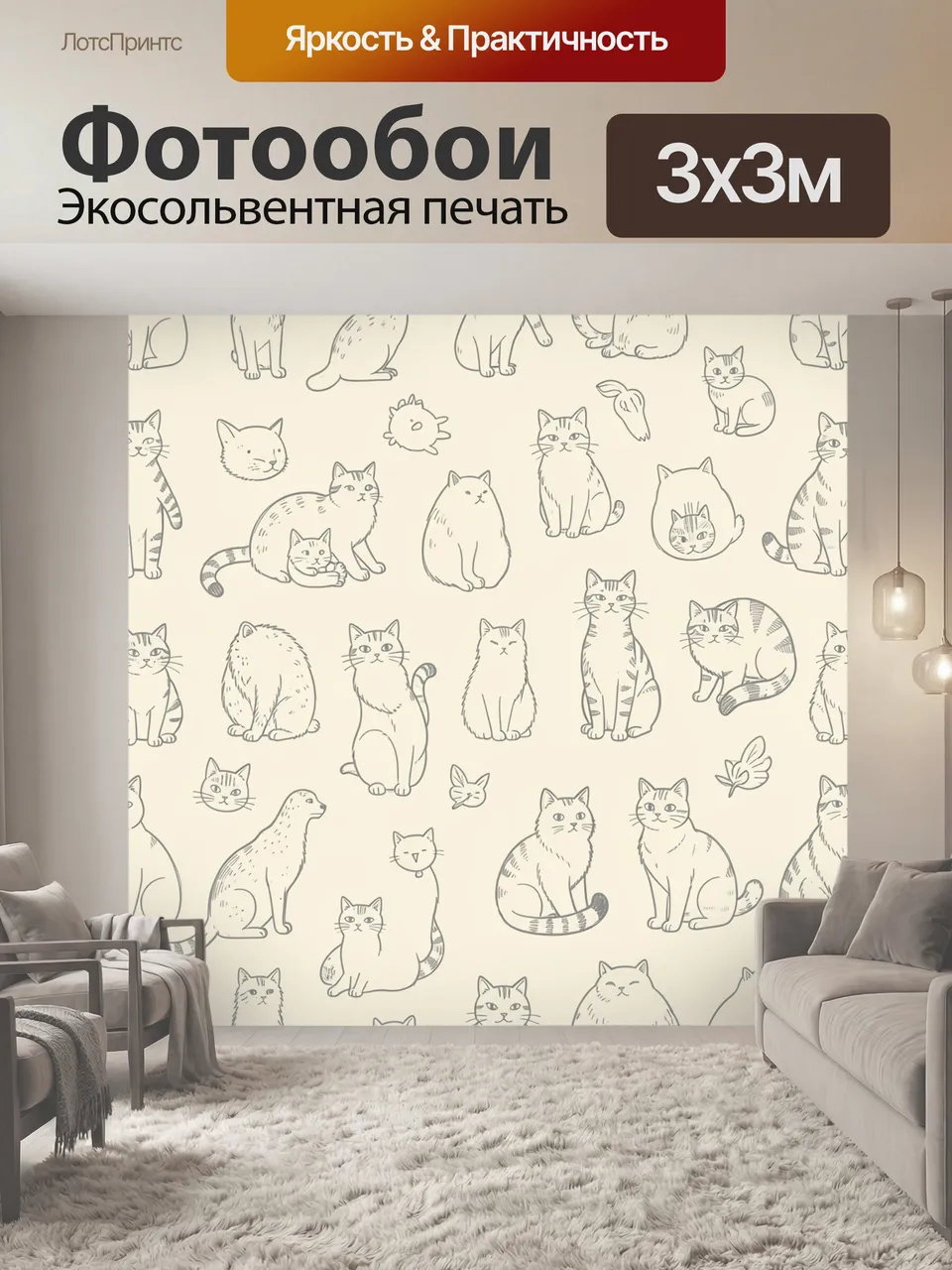 Фотообои Коты и маленькие бабочки. Разнообразные домашние мурлыки в разных позах, выполненные тонкими серыми л…