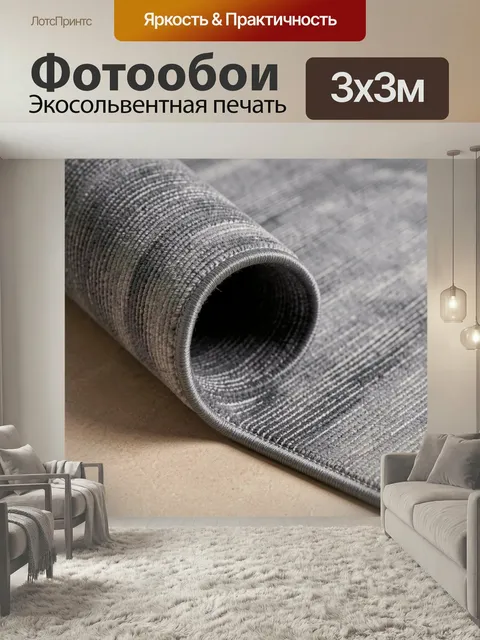 Фотообои Серый тканый ковёр в рулоне. Фактурное напольное покрытие крупным планом: плетёная текстура, графитово-пепель…