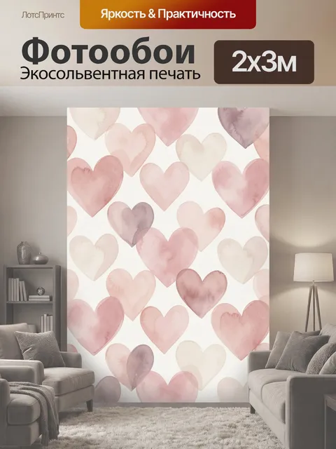 200 × 300 см · Экосольвентная печать