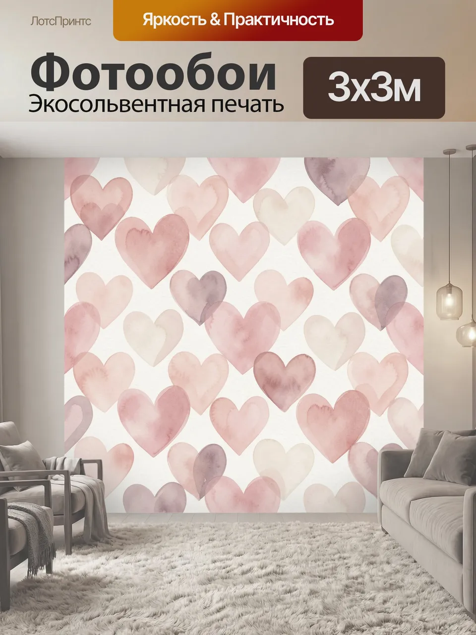 Фотообои Нежные акварельные сердечки