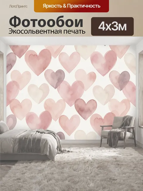 400 × 300 см · Экосольвентная печать