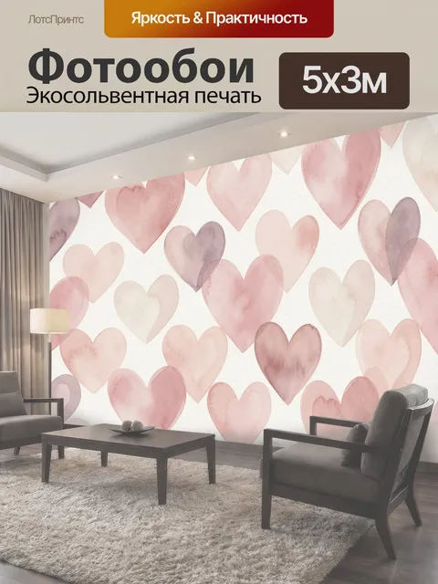 500 × 300 см · Экосольвентная печать