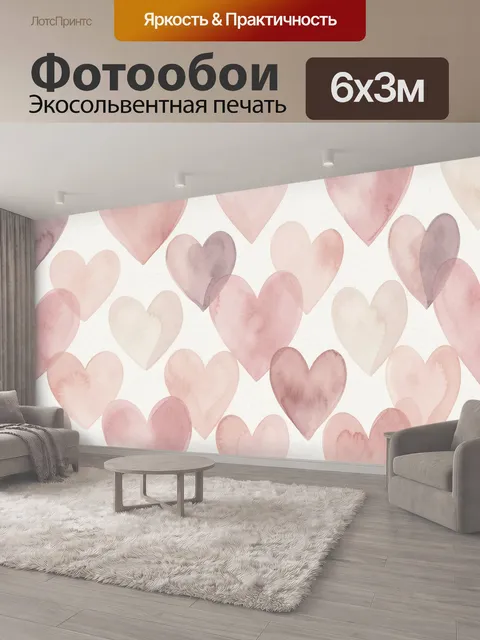 600 × 300 см · Экосольвентная печать