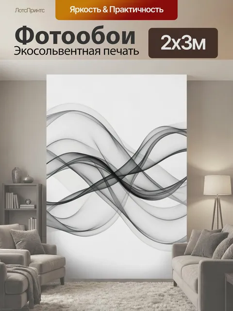 200 × 300 см · Экосольвентная печать