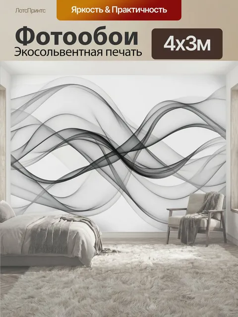 400 × 300 см · Экосольвентная печать