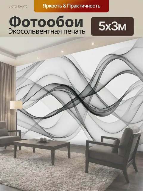 500 × 300 см · Экосольвентная печать
