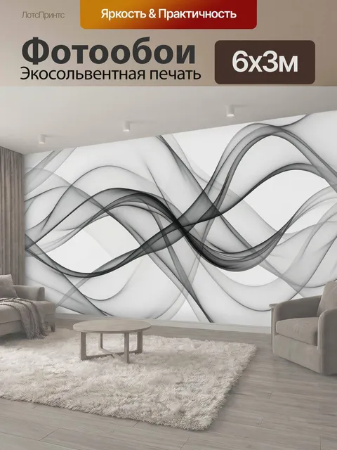 600 × 300 см · Экосольвентная печать