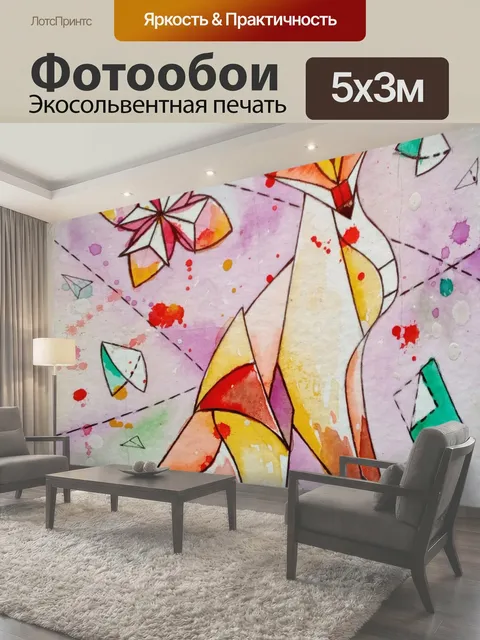 Фотообои Рисунок, оригами, лиса, лиса