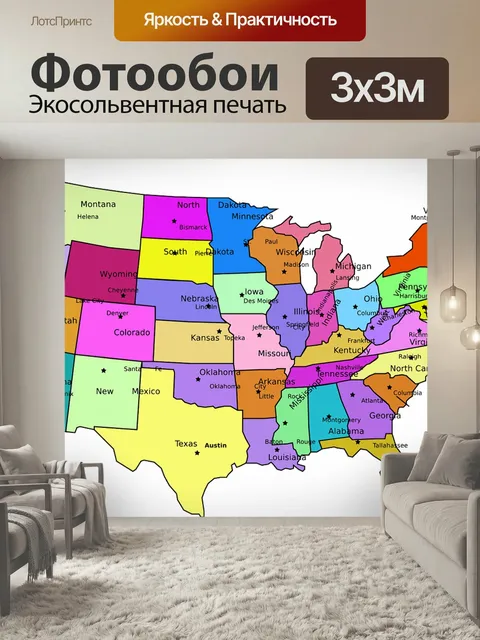 Фотообои Соединенные штаты америки, столиц, карта