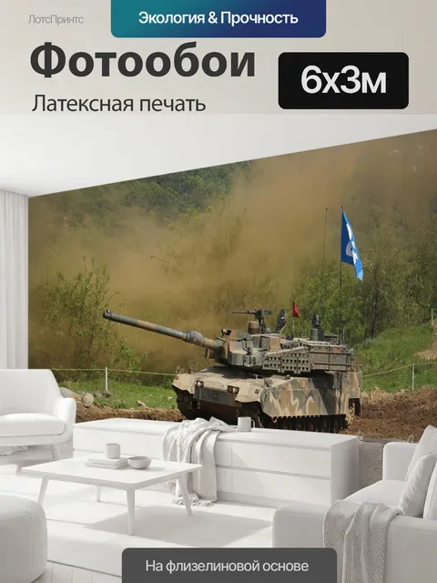 600 × 300 см · Латексная печать