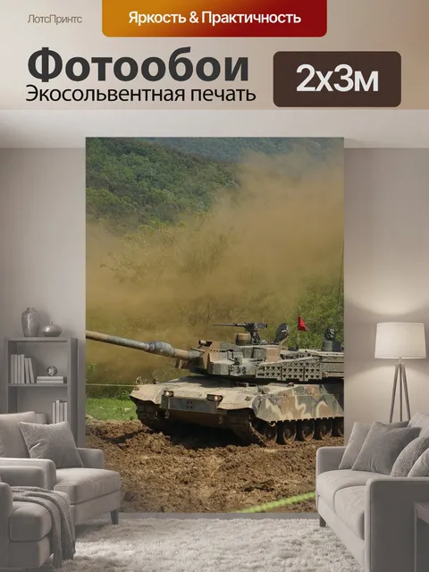 200 × 300 см · Экосольвентная печать