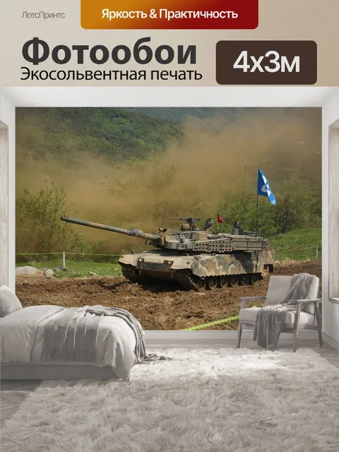 400 × 300 см · Экосольвентная печать